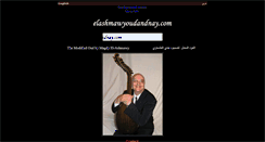 Desktop Screenshot of elashmawyoudandnay.com