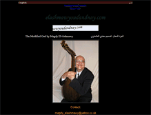 Tablet Screenshot of elashmawyoudandnay.com